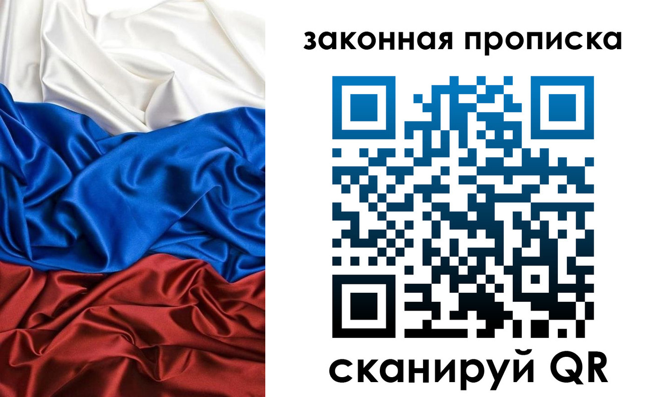 прописка для работы в Буинске