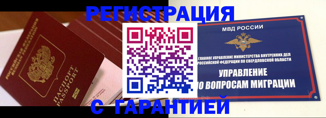 регистрация для школы в Буинске